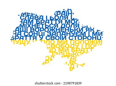 Die Worte der Hymne der Ukraine sind in die Form einer Karte eines europäischen Landes eingeflossen. Die Farben der ukrainischen Flagge sind blau und gelb. Der Ruhm der Ukraine und wird noch nicht gestorben sein. Das Schicksal wird