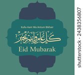 Words of Arabic Calligraphy, Eid Mubarak COLORFUL ARABIC GREETINGS WORD "MAY YOU BE WELL EVERY YEAR" Kullu Aam Wa Antum Bikhair