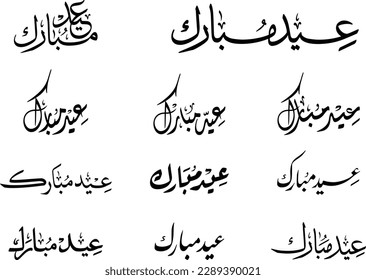 Words of Arabic Calligraphy, Eid Mubarak, Eid Al Fitr, Eid Al Adha , Happy Eid