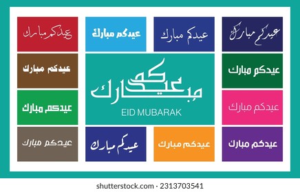 Words of Arabic Calligraphy, Eid Mubarak, Eid Al Fitr, (translation of Congratulations and blessed and Islamic holidays)