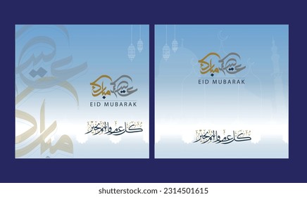 Words of Arabic Calligraphy, Eid Mubarak, Eid Al Fitr, (translation of Congratulations and blessed and Islamic holidays)