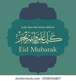 Words of Arabic Calligraphy, Eid Mubarak COLORFUL ARABIC GREETINGS WORD "MAY YOU BE WELL EVERY YEAR" Kullu Aam Wa Antum Bikhair. Eid is coming and hajj mubarak. Eid Adha Mubarak