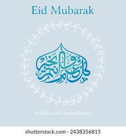 Words of Arabic Calligraphy, Eid Mubarak COLORFUL ARABIC GREETINGS WORD Kullu Aam Wa Antum Bikhair
