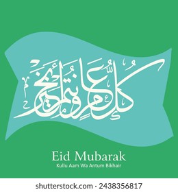 Words of Arabic Calligraphy, Eid Mubarak COLORFUL ARABIC GREETINGS WORD "MAY YOU BE WELL EVERY YEAR"