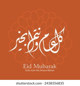 Words of Arabic Calligraphy, Eid Mubarak COLORFUL ARABIC GREETINGS WORD "MAY YOU BE WELL EVERY YEAR"