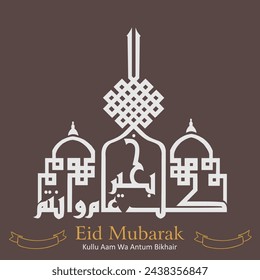 Words of Arabic Calligraphy, Eid Mubarak COLORFUL ARABIC GREETINGS WORD "MAY YOU BE WELL EVERY YEAR"