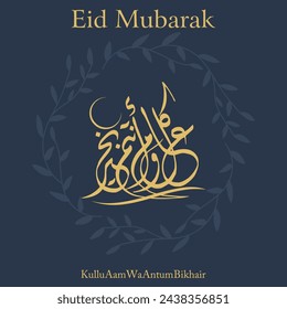 Words of Arabic Calligraphy, Eid Mubarak COLORFUL ARABIC GREETINGS WORD "MAY YOU BE WELL EVERY YEAR"