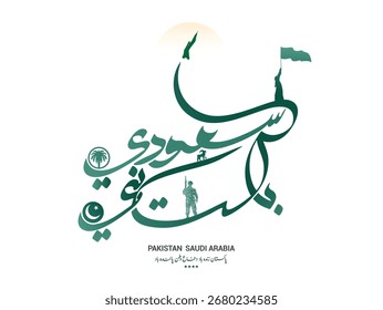 The words “SAUDI” and “PAKISTANI” written in arabic calligraphy with a hand drawn arab character waving the flag