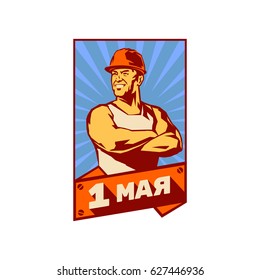 Worker builder vector logo. Man in a construction helmet crossed his arms. Worker day or labor day. Vector logo illustration.