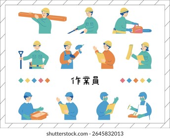 Conjunto de ilustrações do trabalhador Caractere kanji japonês"sagyouin""worker"