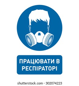working in face mask ukraine icon vector