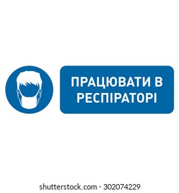 working in face mask ukraine icon vector