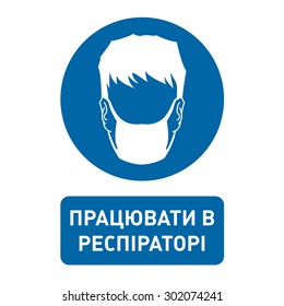 working in face mask ukraine icon vector