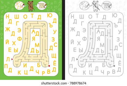 Worksheet for learning cyrillic alphabet - azbuka - recognizing letter d - maze in the shape of letter d