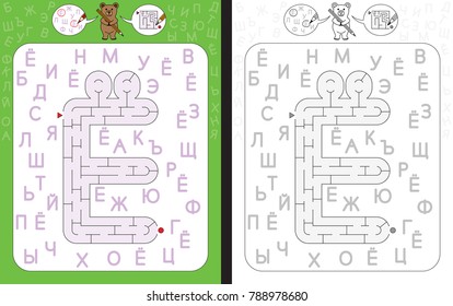 Worksheet for learning cyrillic alphabet - azbuka - recognizing letter e - maze in the shape of letter e