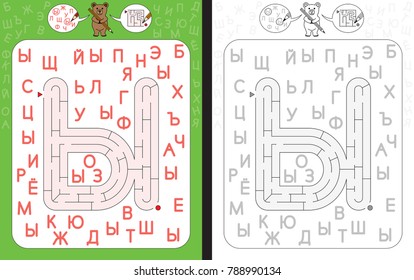 Worksheet for learning cyrillic alphabet - azbuka - recognizing cyrillic letter - maze in the shape of cyrillic letter - English equivalent iy