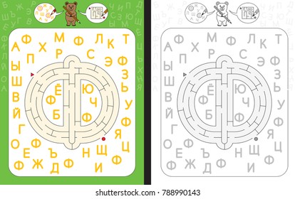 Worksheet for learning cyrillic alphabet - azbuka - recognizing letter f - maze in the shape of letter f
