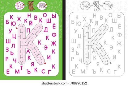 Worksheet for learning cyrillic alphabet - azbuka - recognizing letter k - maze in the shape of letter k