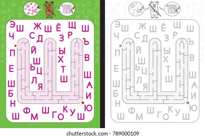 Worksheet for learning cyrillic alphabet - azbuka - recognizing cyrillic letter - maze in the shape of cyrillic letter - English equivalent sh