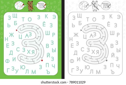 Worksheet for learning cyrillic alphabet - azbuka - recognizing letter z - maze in the shape of letter z