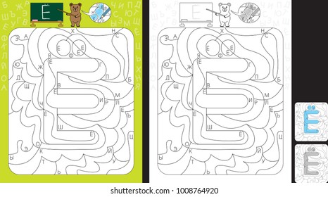 Worksheet for practicing cyrillic letter recognition and fine motor skills - color only fields with letter E