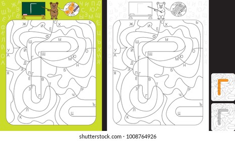 Worksheet for practicing cyrillic letter recognition and fine motor skills - color only fields with letter G
