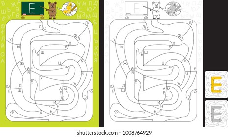 Worksheet for practicing cyrillic letter recognition and fine motor skills - color only fields with letter E