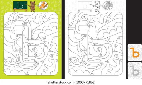 Worksheet for practicing cyrillic letter recognition and fine motor skills - color only fields with letter - hard sign, indicates hardness of previouse letter