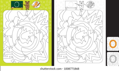 Worksheet for practicing cyrillic letter recognition and fine motor skills - color only fields with letter O