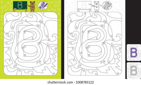 Worksheet for practicing cyrillic letter recognition and fine motor skills - color only fields with letter V