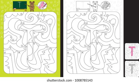 Worksheet for practicing cyrillic letter recognition and fine motor skills - color only fields with letter T