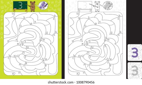 Worksheet for practicing cyrillic letter recognition and fine motor skills - color only fields with letter Z