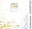 muhammad arabic