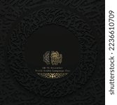 world arabic language day 18 th December greeting card islamic floral pattern vector design with arabic calligraphy for background, banner and wallpaper. translation of text : ARABIC LANGUAGE DAY