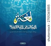 World Arabic Language Day 18 December Greetiing Islamic Arabic Calligraphy Vector Design For Banner, Wallpaper, Card, Cover, Flyer etc. Translation Of Text: WORLD ARABIC LANGUAGE DAY