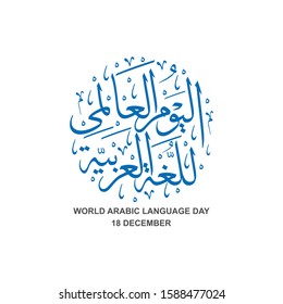 World Arabic Language Day in 18 December, the script mean"World Arabic Language Day in 18 December"