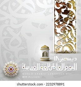 world arabic language day 18 th December greeting card islamic floral pattern vector design with arabic calligraphy and lantern for background and wallpaper. translation of text : ARABIC LANGUAGE DAY