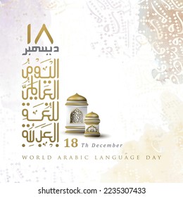 world arabic language day 18 th December greeting card islamic floral pattern vector design with arabic calligraphy and lanterns for background and wallpaper. translation of text : ARABIC LANGUAGE DAY