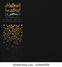 world arabic language day 18 th December greeting card islamic floral pattern vector design with arabic calligraphy for background, banner and wallpaper. translation of text : ARABIC LANGUAGE DAY