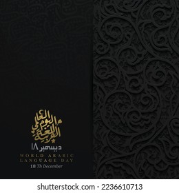 world arabic language day 18 th December greeting card islamic floral pattern vector design with arabic calligraphy for background, banner and wallpaper. translation of text : ARABIC LANGUAGE DAY