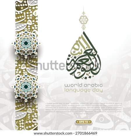 World Arabic Language Day 18 th December Greeting Card Islamic Floral Pattern Background Vector Design with Arabic Calligraphy. translation of text : WORLD ARABIC LANGUAGE DAY