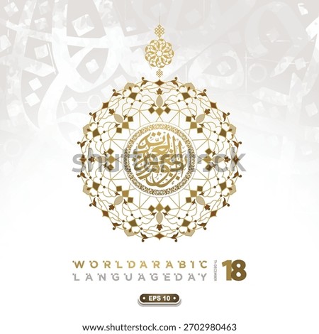 world arabic language day 18 th December greeting card islamic floral pattern vector design with arabic calligraphy and moon for background and wallpaper. translation of text : ARABIC LANGUAGE DAY