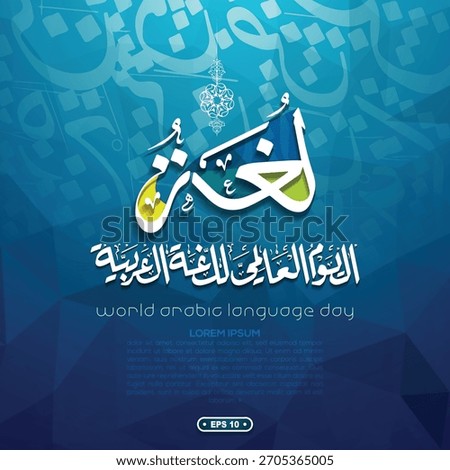World Arabic Language Day 18 December Greetiing Islamic Arabic Calligraphy Vector Design For Banner, Wallpaper, Card, Cover, Flyer etc. Translation Of Text: WORLD ARABIC LANGUAGE DAY