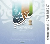 World Arabic Language Day 18th December Greeting Card Vector Design with Beautiful Random Arabic Calligraphy Without Specific Meaning In English. Translation of Text : WORLD ARABIC LANGUAGE DAY