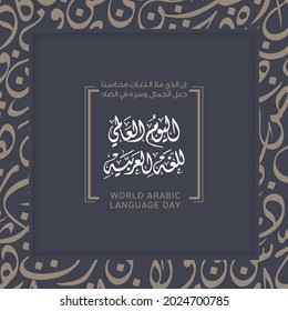 World Arabic Language day. 18th of December, (Translate - Arabic Language day). The design does not contain words 2