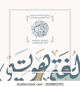 World Arabic Language day. 18th of December, (Translate - Arabic Language day). The design does not contain words 5