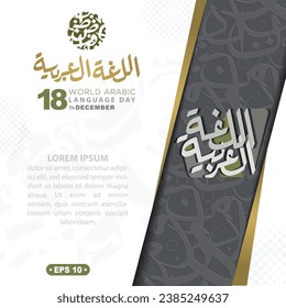 Día Mundial del Idioma Árabe 18 de Diciembre Diseño de Vector de Tarjetas de Saludo con Hermosa Caligrafía Árabe Aleatoria Sin Significado Específico En Inglés. Traducción de texto : DÍA MUNDIAL DEL IDIOMA ÁRABE