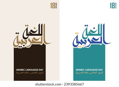 World Arabic Language day. 18th of December. Translate - Arabic Language day