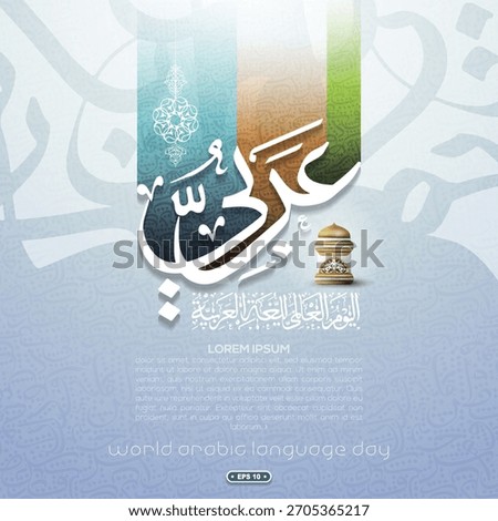 World Arabic Language Day 18th December Greeting Card Vector Design with Beautiful Random Arabic Calligraphy Without Specific Meaning In English. Translation of Text : WORLD ARABIC LANGUAGE DAY