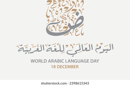 World arabic Language day in arabic calligraphy , creative arabic calligraphy pattern with shape of square , translation :"International day of arabic Language , 18th of December"